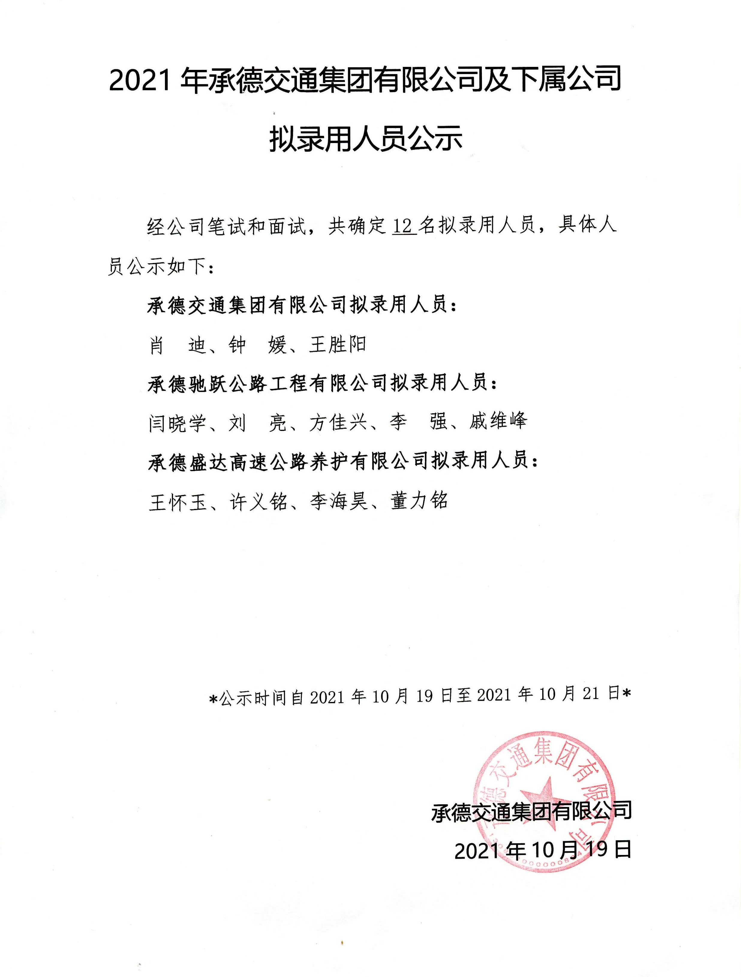 优发国际·随优而动一触即发